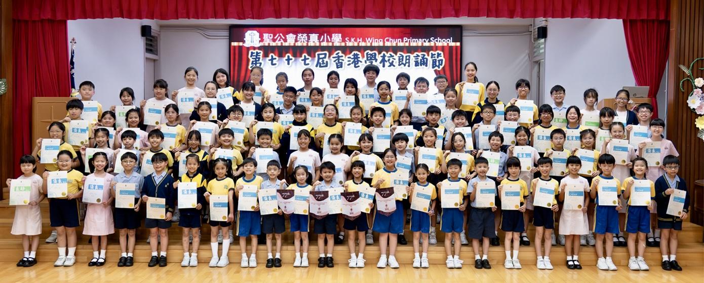 第77屆學校朗誦節成績2